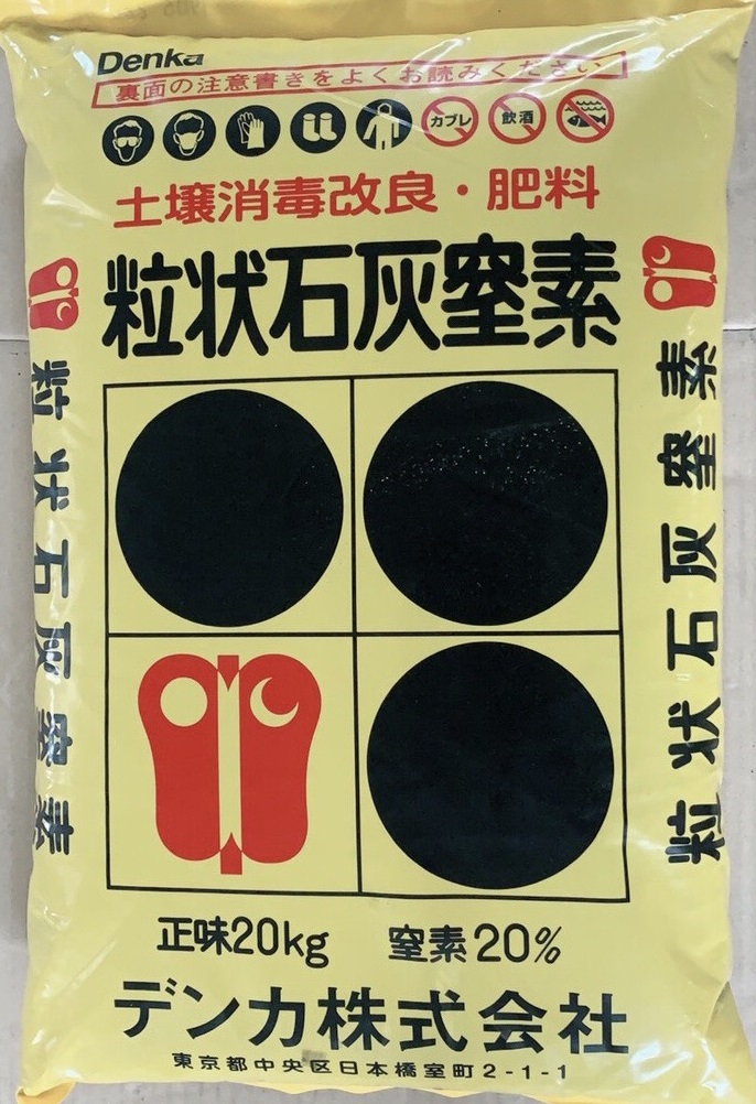 正黑肥丹 氫氮化鈣